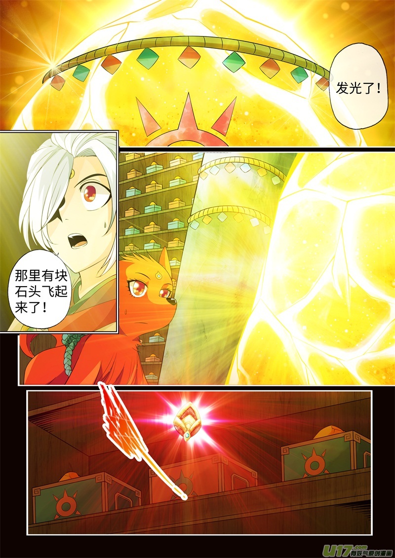第13话-神犬小七之七叶传说-神居动漫（第3张）