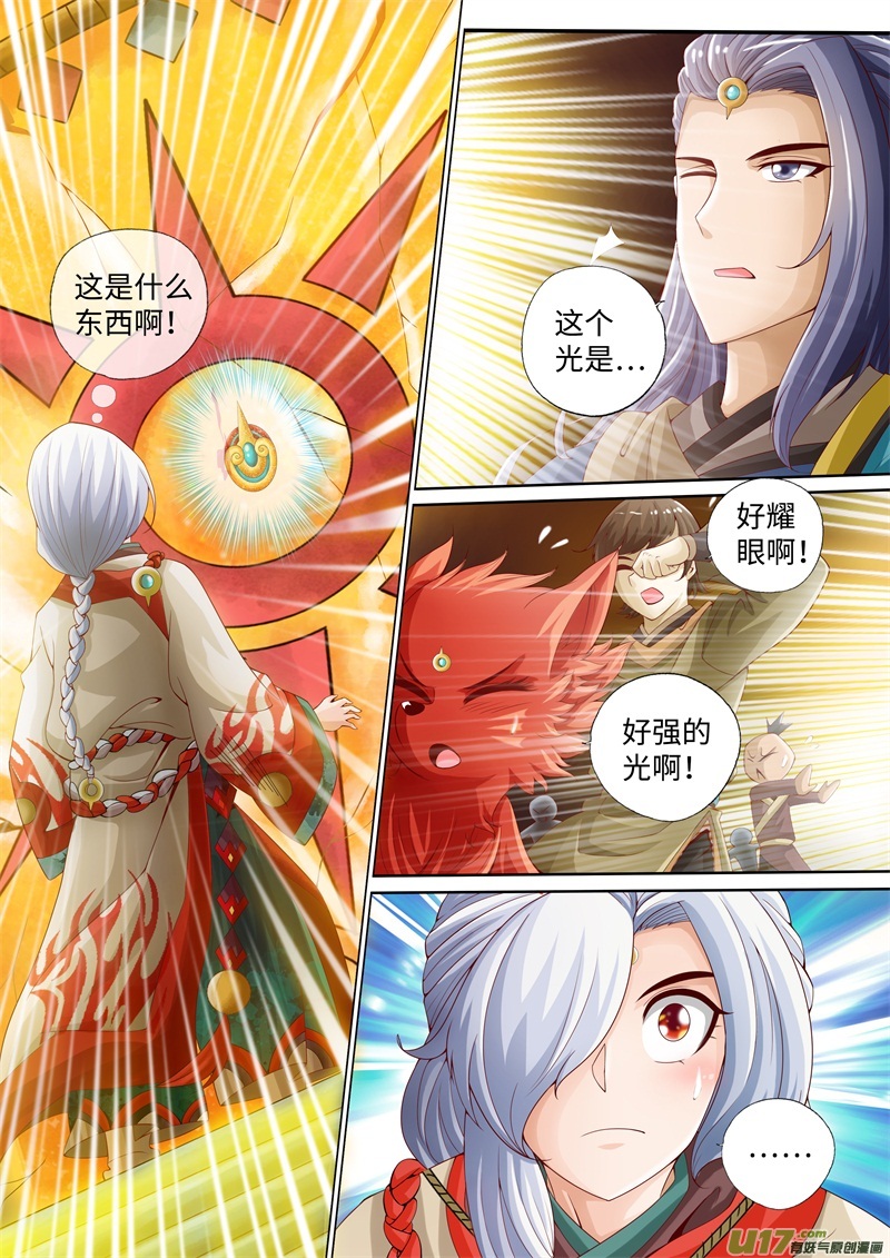 第14话-神犬小七之七叶传说-神居动漫（第3张）