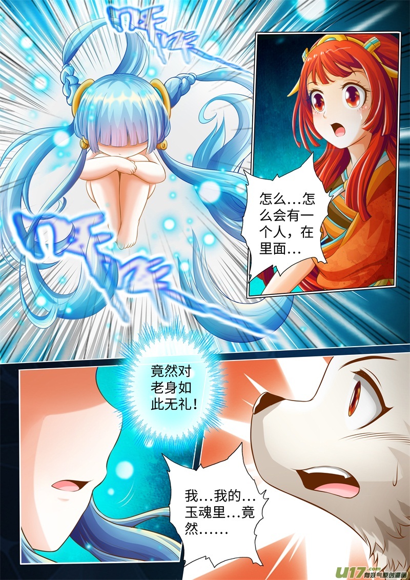 第16话-神犬小七之七叶传说-神居动漫（第8张）