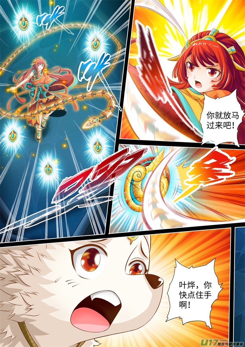 第16话-神犬小七之七叶传说-神居动漫（第6张）