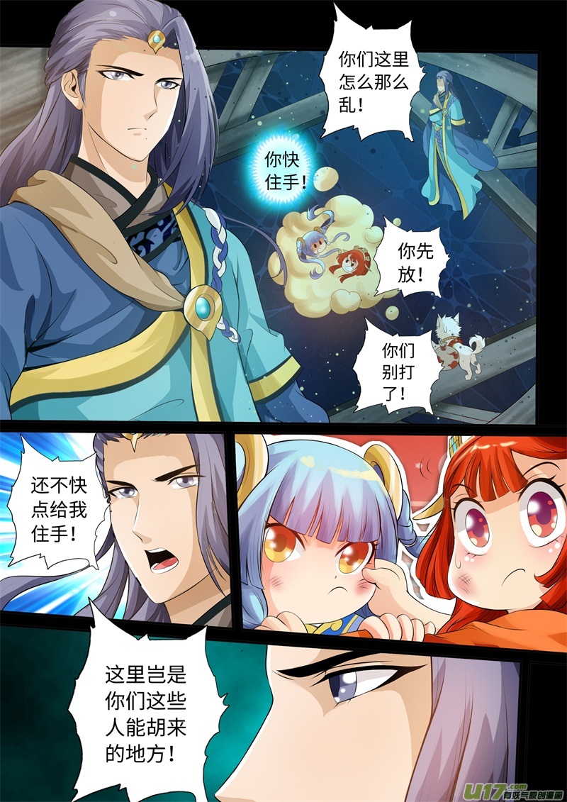 第17话-神犬小七之七叶传说-神居动漫（第4张）