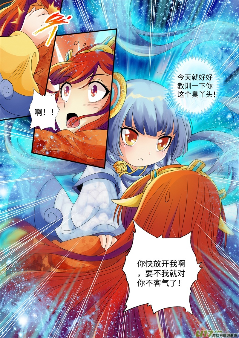 第17话-神犬小七之七叶传说-神居动漫（第3张）