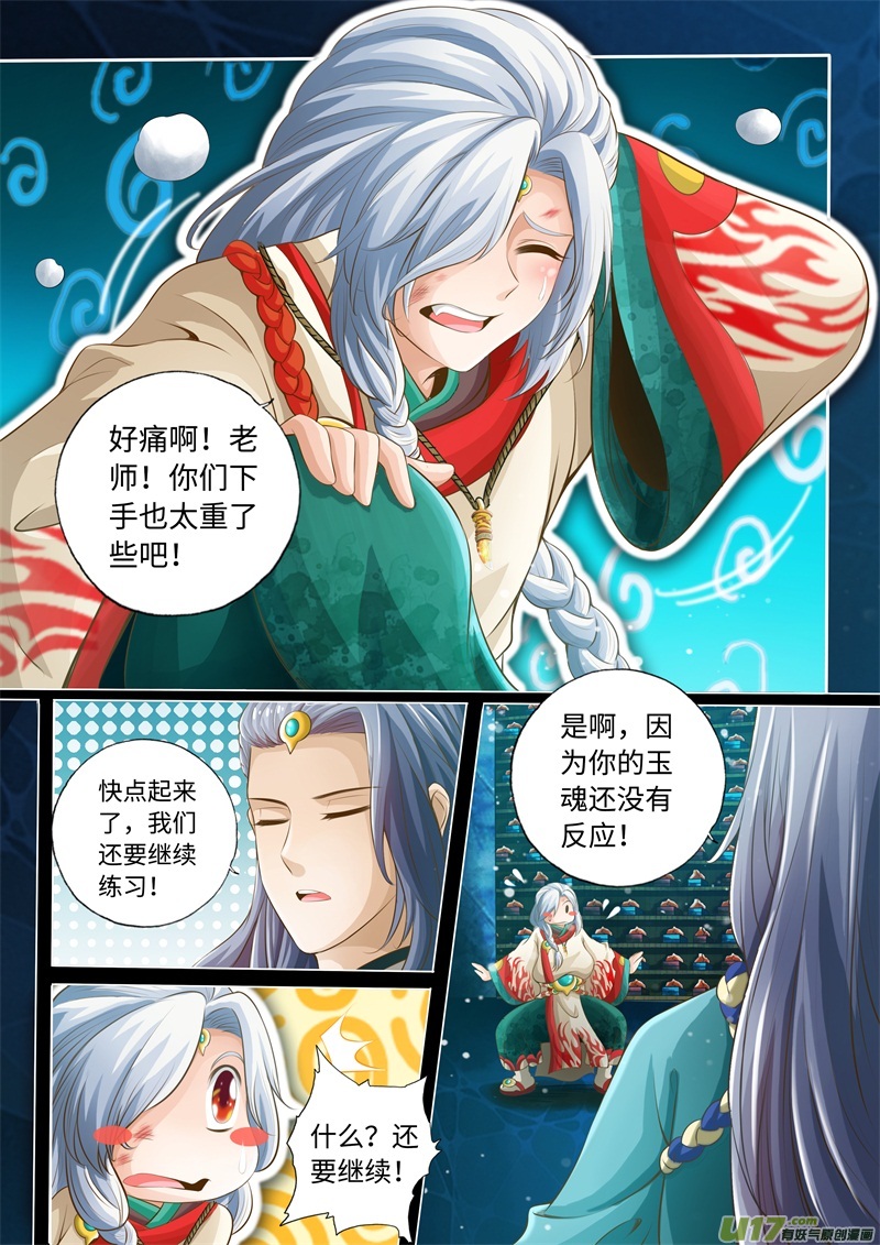 第18话-神犬小七之七叶传说-神居动漫（第5张）