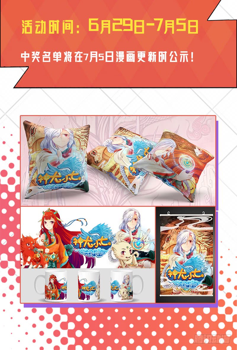 神犬小七之七叶传说超萌来袭！-神犬小七之七叶传说-神居动漫（第5张）