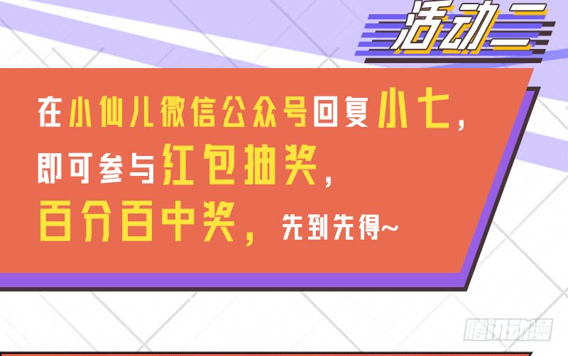 神犬小七之七叶传说超萌来袭！-神犬小七之七叶传说-神居动漫（第4张）