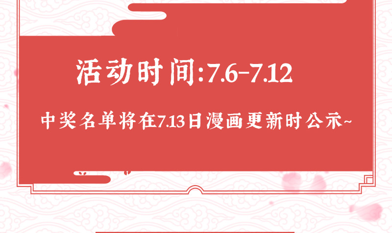 小七活动双双来袭！快来参与吧！-神犬小七之七叶传说-神居动漫（第3张）