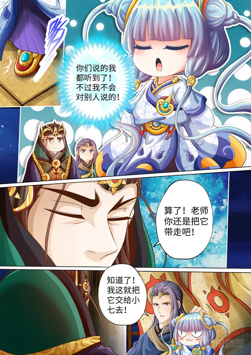 第21话-神犬小七之七叶传说-神居动漫（第6张）