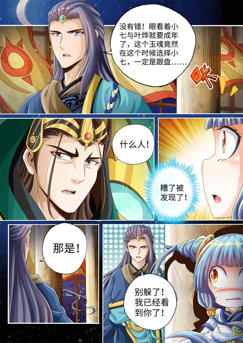 第21话-神犬小七之七叶传说-神居动漫（第2张）