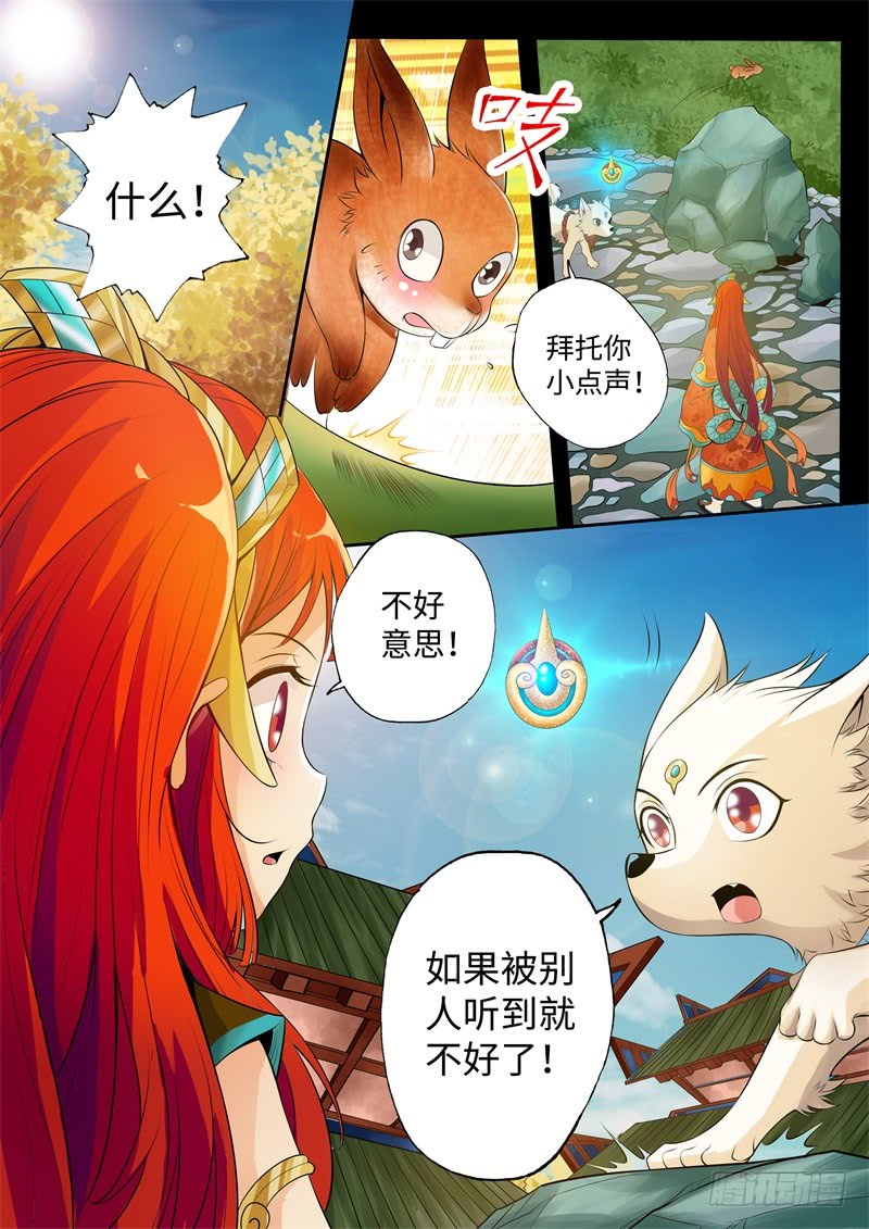 第23话-神犬小七之七叶传说-神居动漫（第1张）