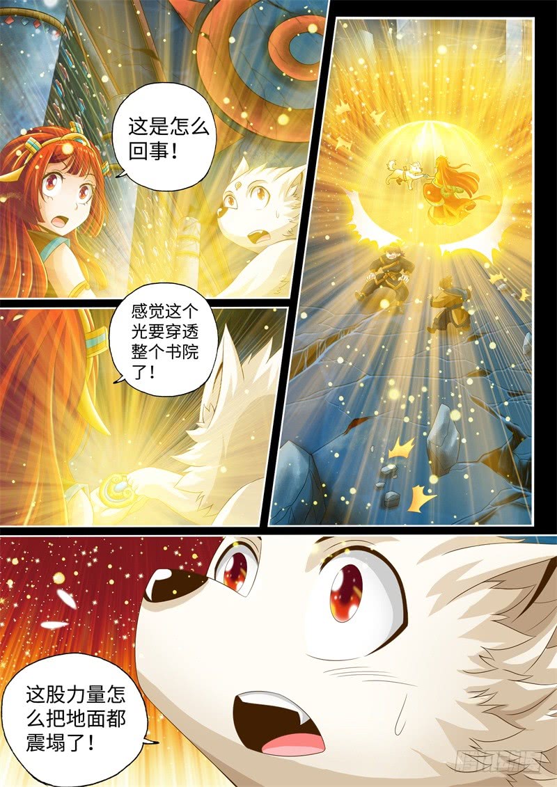 第24话-神犬小七之七叶传说-神居动漫（第6张）