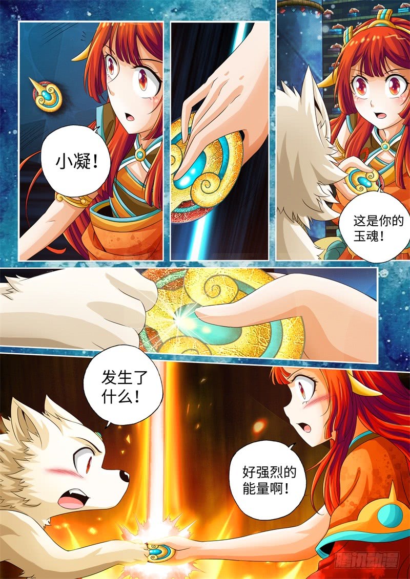 第24话-神犬小七之七叶传说-神居动漫（第5张）