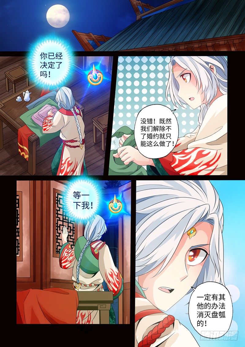 第25话-神犬小七之七叶传说-神居动漫（第4张）