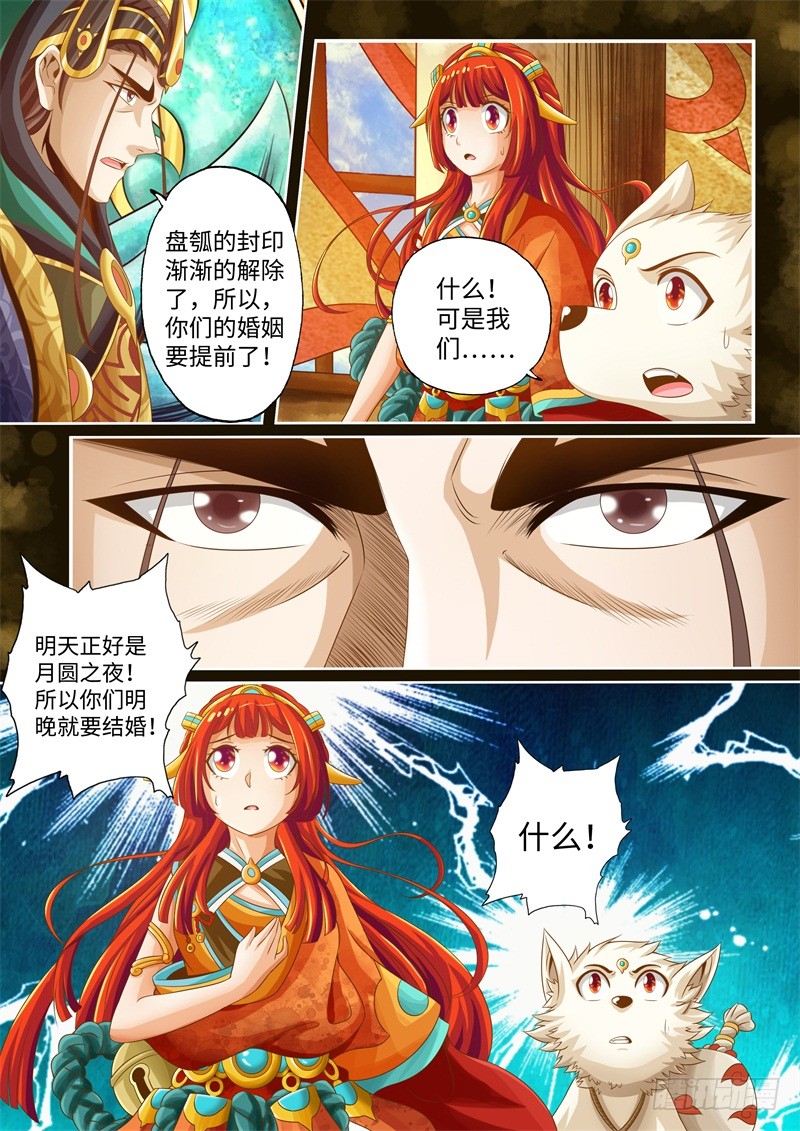 第25话-神犬小七之七叶传说-神居动漫（第3张）