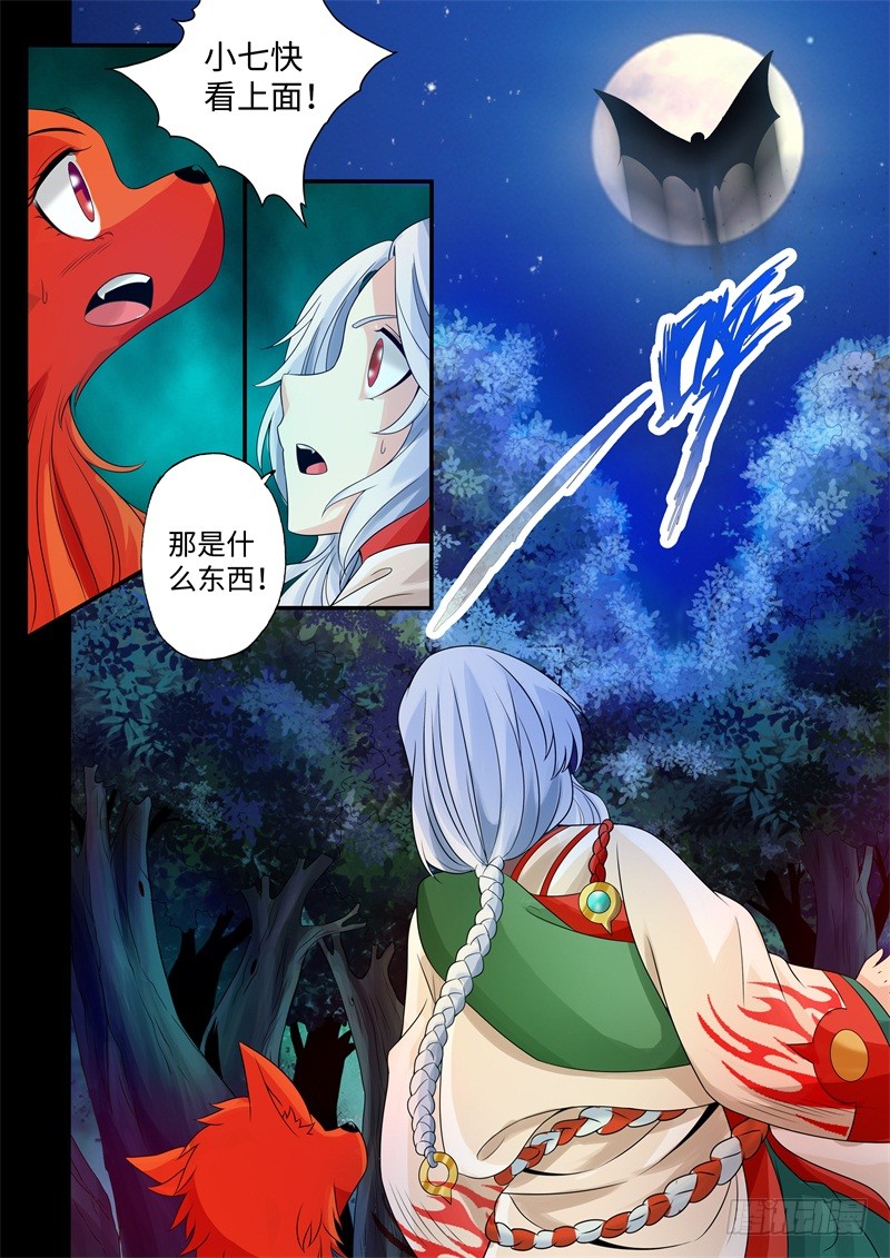 第26话-神犬小七之七叶传说-神居动漫（第8张）