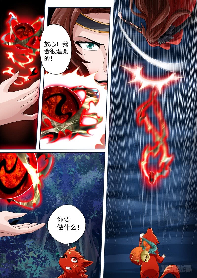 第26话-神犬小七之七叶传说-神居动漫（第3张）