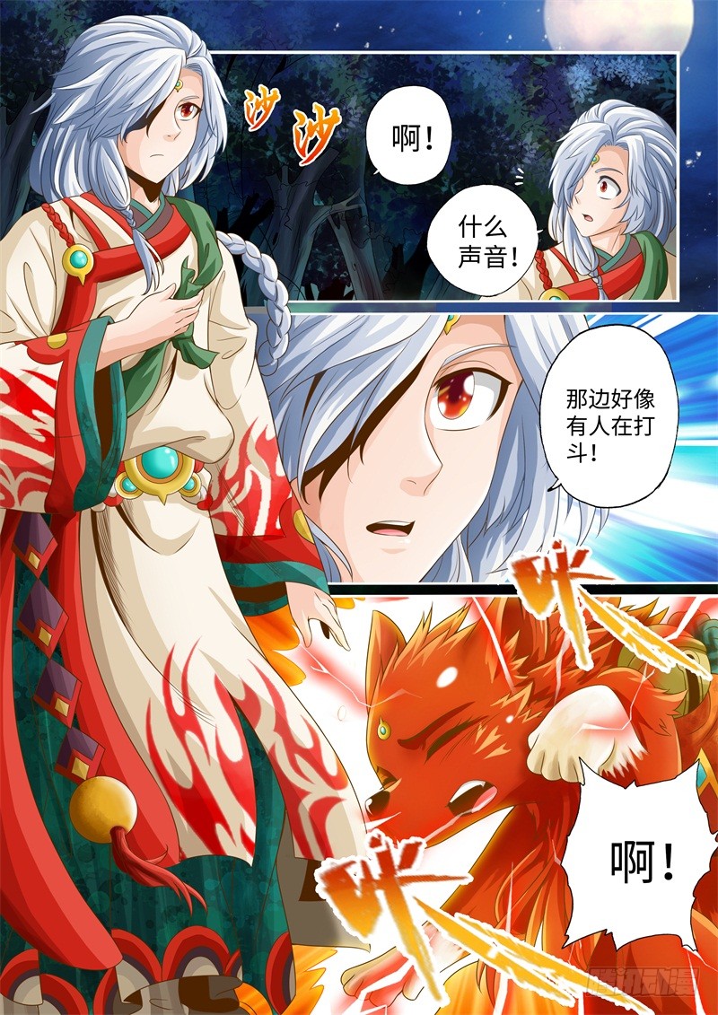 第26话-神犬小七之七叶传说-神居动漫（第1张）