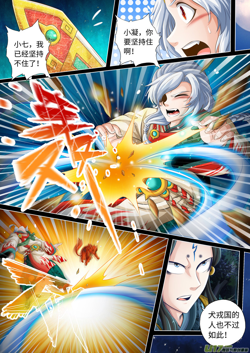 第27话-神犬小七之七叶传说-神居动漫（第7张）