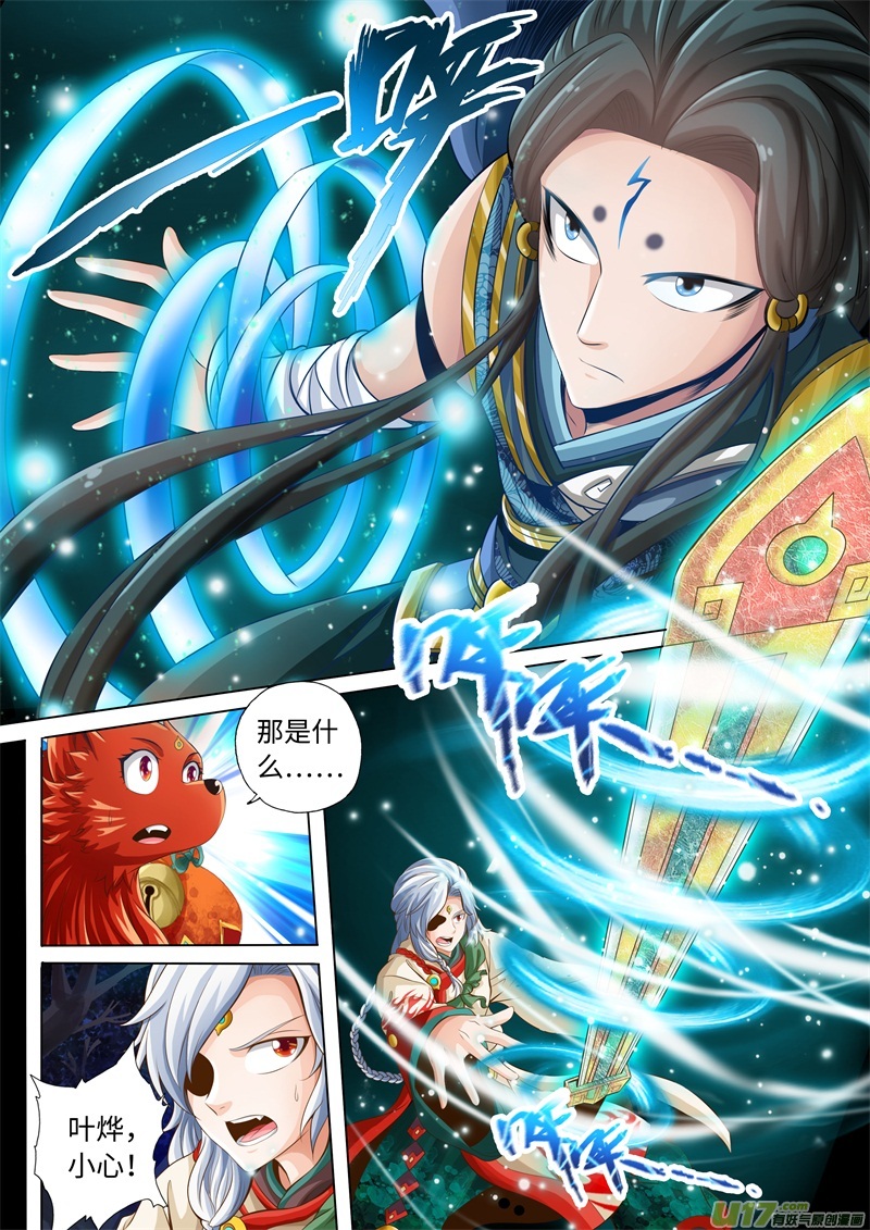 第27话-神犬小七之七叶传说-神居动漫（第5张）