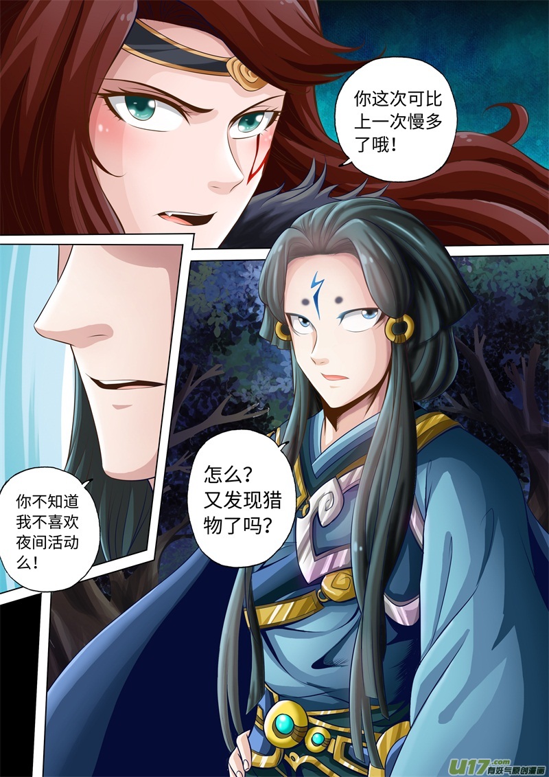 第27话-神犬小七之七叶传说-神居动漫（第2张）
