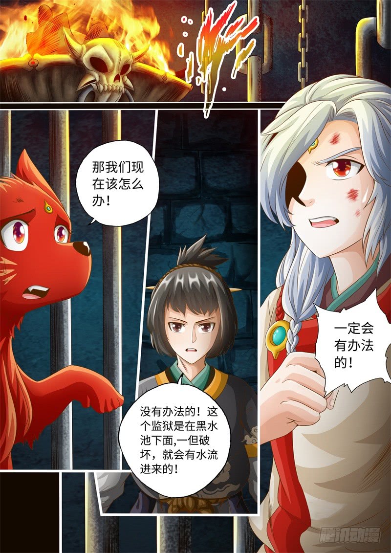 第28话-神犬小七之七叶传说-神居动漫（第6张）
