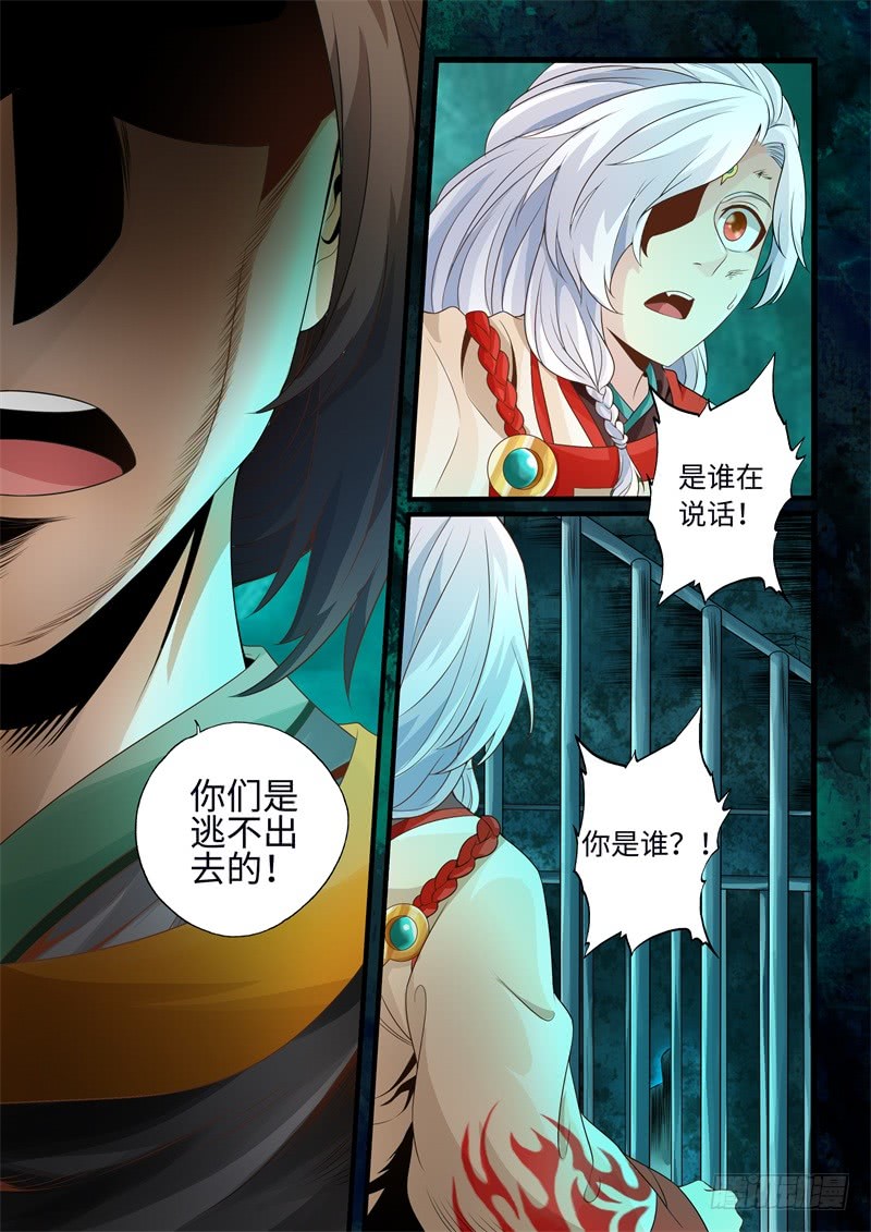 第28话-神犬小七之七叶传说-神居动漫（第4张）