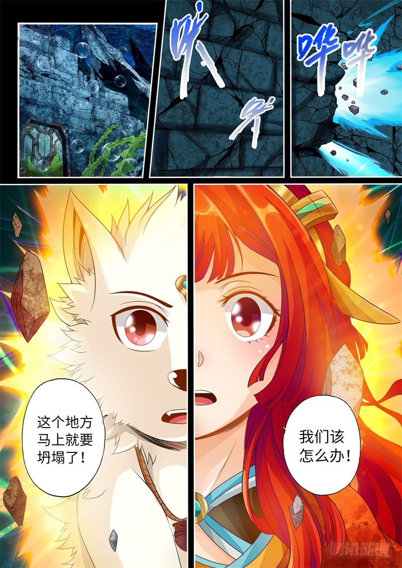 第30话-神犬小七之七叶传说-神居动漫（第8张）