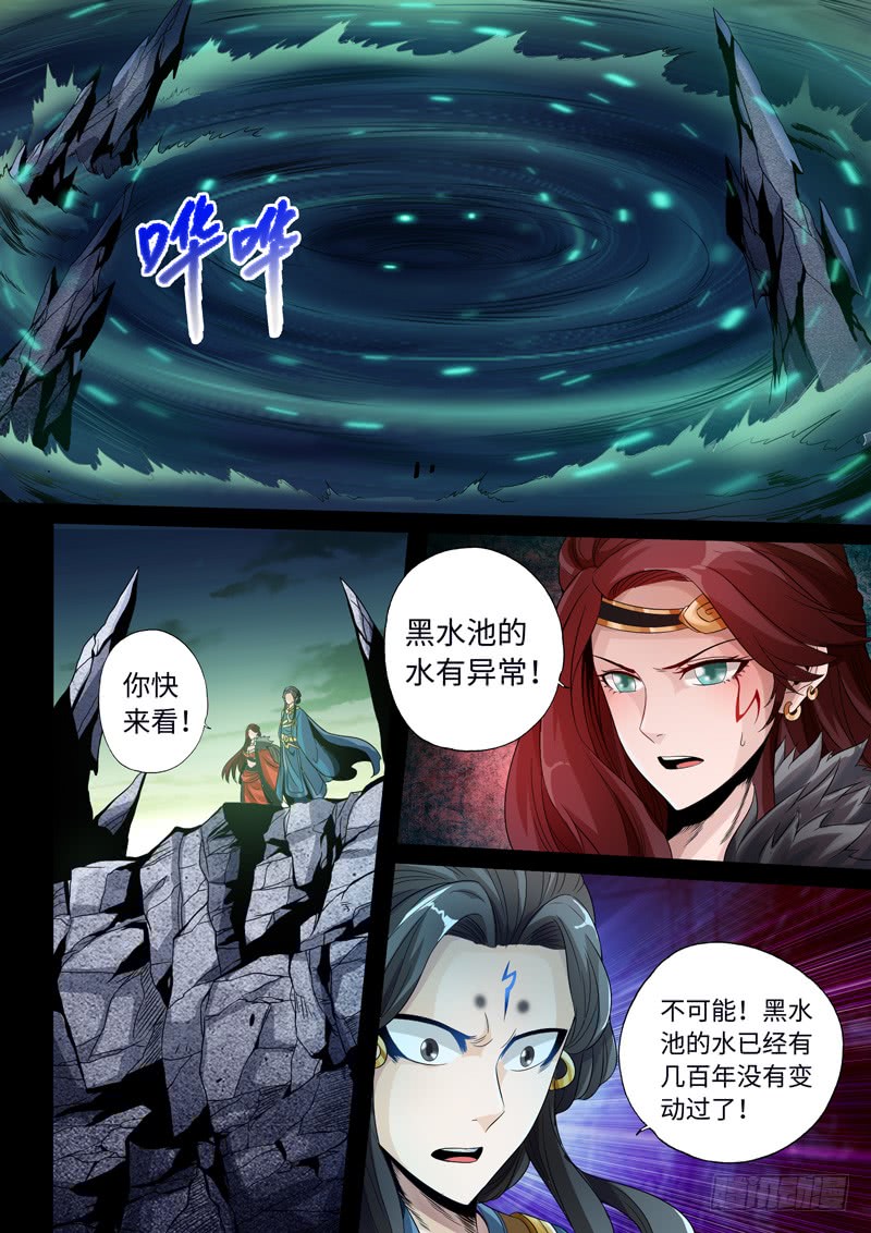 第30话-神犬小七之七叶传说-神居动漫（第7张）