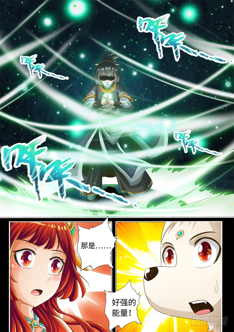 第30话-神犬小七之七叶传说-神居动漫（第5张）