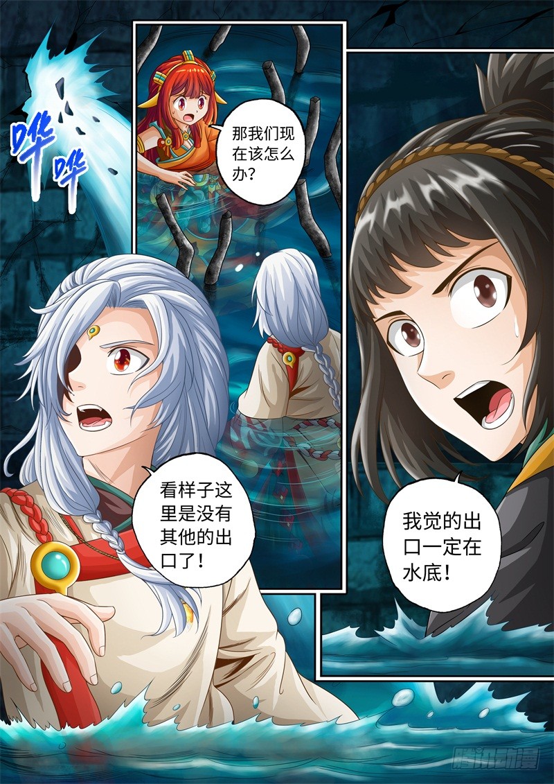 第31话-神犬小七之七叶传说-神居动漫（第2张）