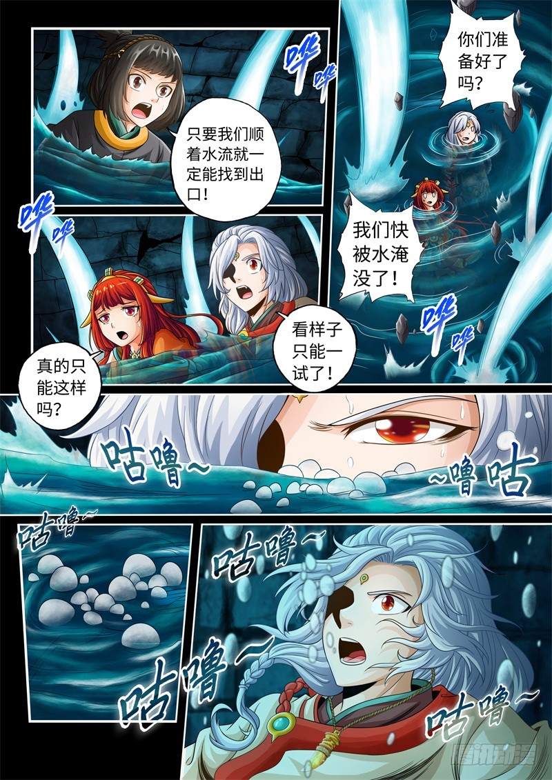 第31话-神犬小七之七叶传说-神居动漫（第3张）