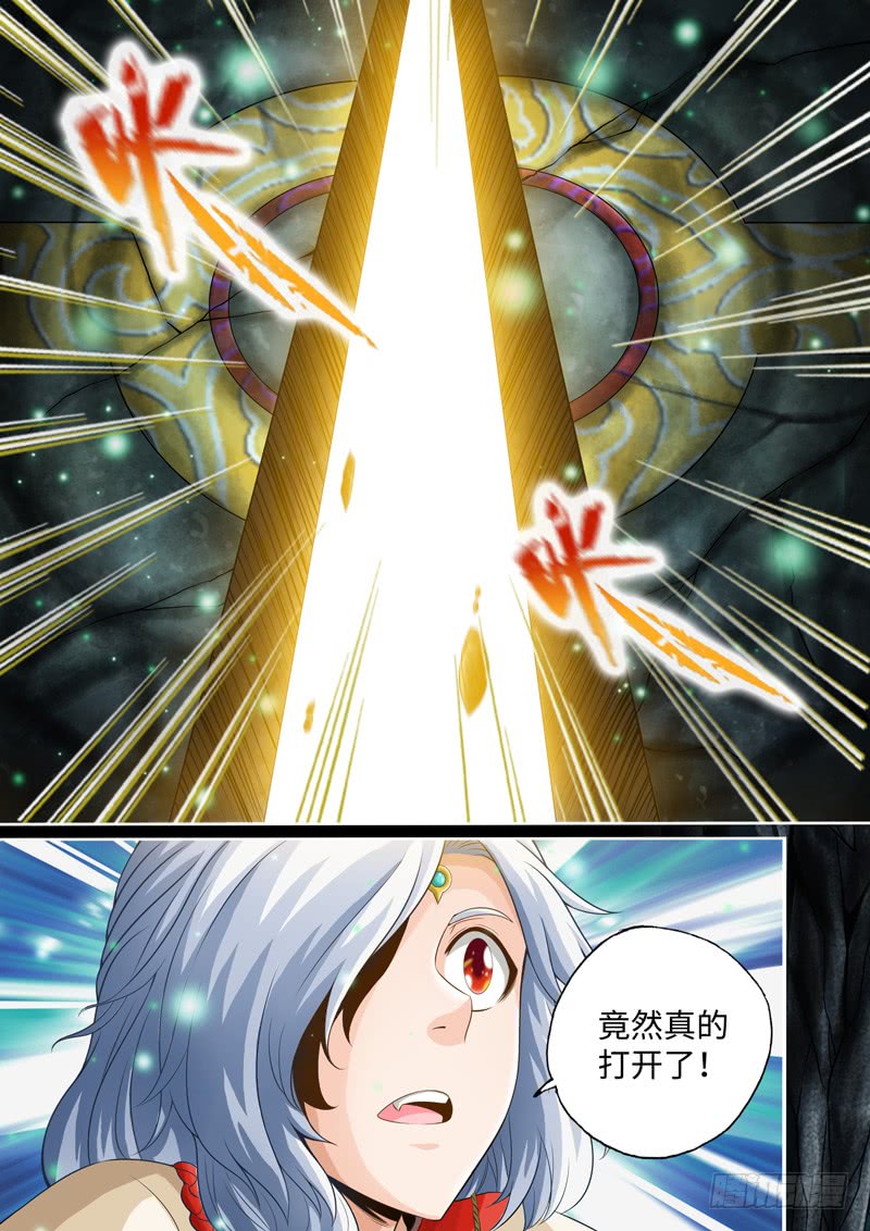 第33话-神犬小七之七叶传说-神居动漫（第8张）