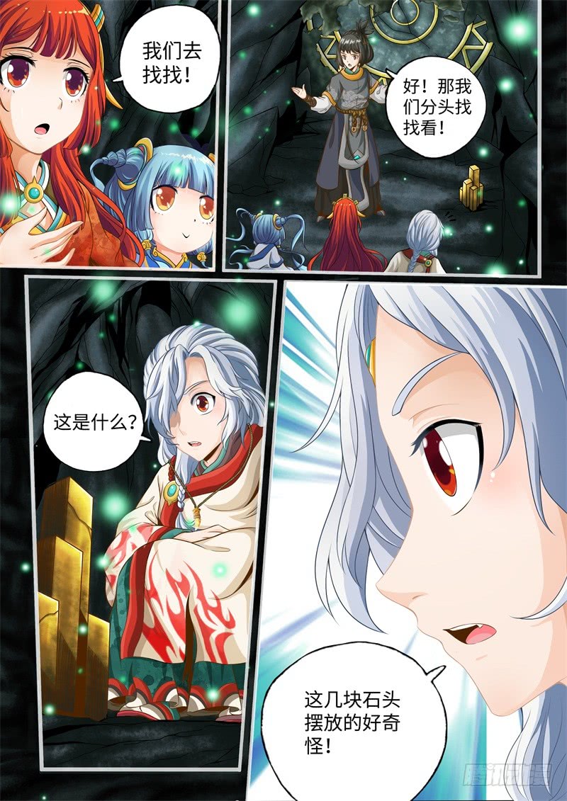 第33话-神犬小七之七叶传说-神居动漫（第5张）
