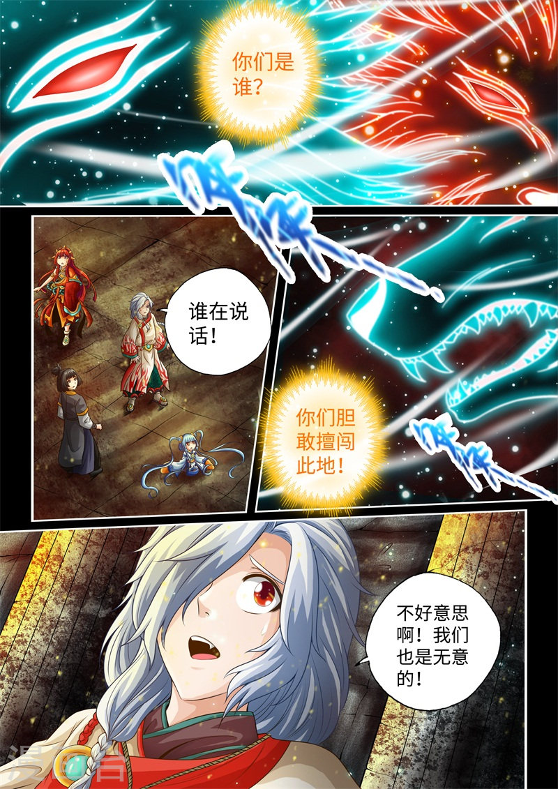 第34话-神犬小七之七叶传说-神居动漫（第7张）