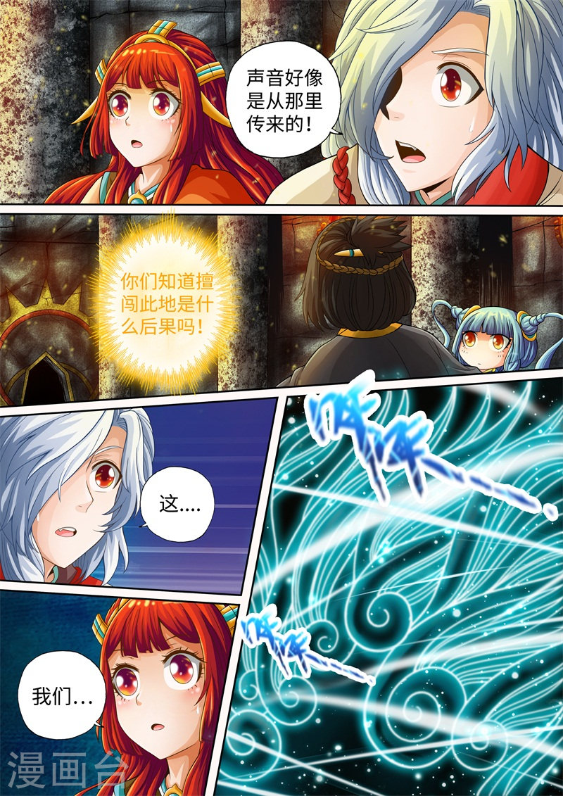 第34话-神犬小七之七叶传说-神居动漫（第8张）