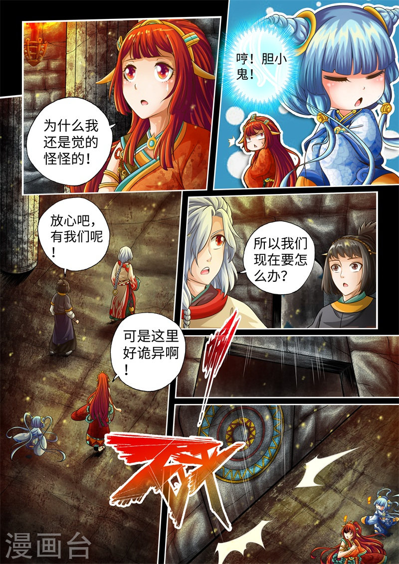 第34话-神犬小七之七叶传说-神居动漫（第5张）
