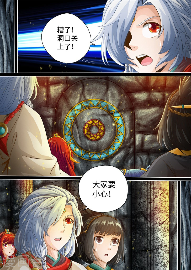 第34话-神犬小七之七叶传说-神居动漫（第6张）