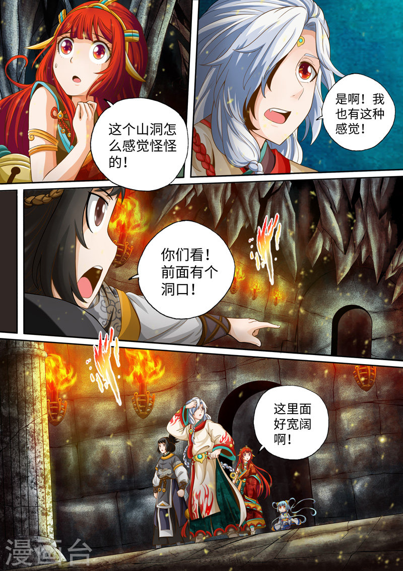 第34话-神犬小七之七叶传说-神居动漫（第3张）