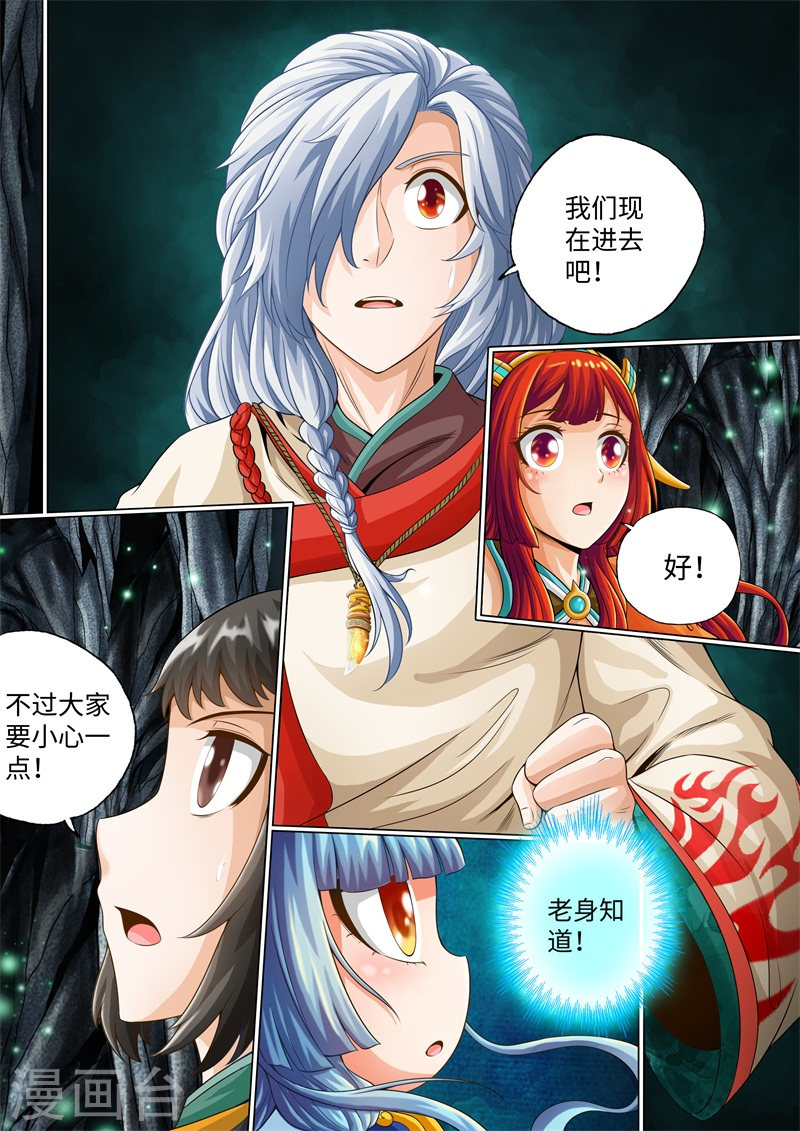 第34话-神犬小七之七叶传说-神居动漫（第1张）