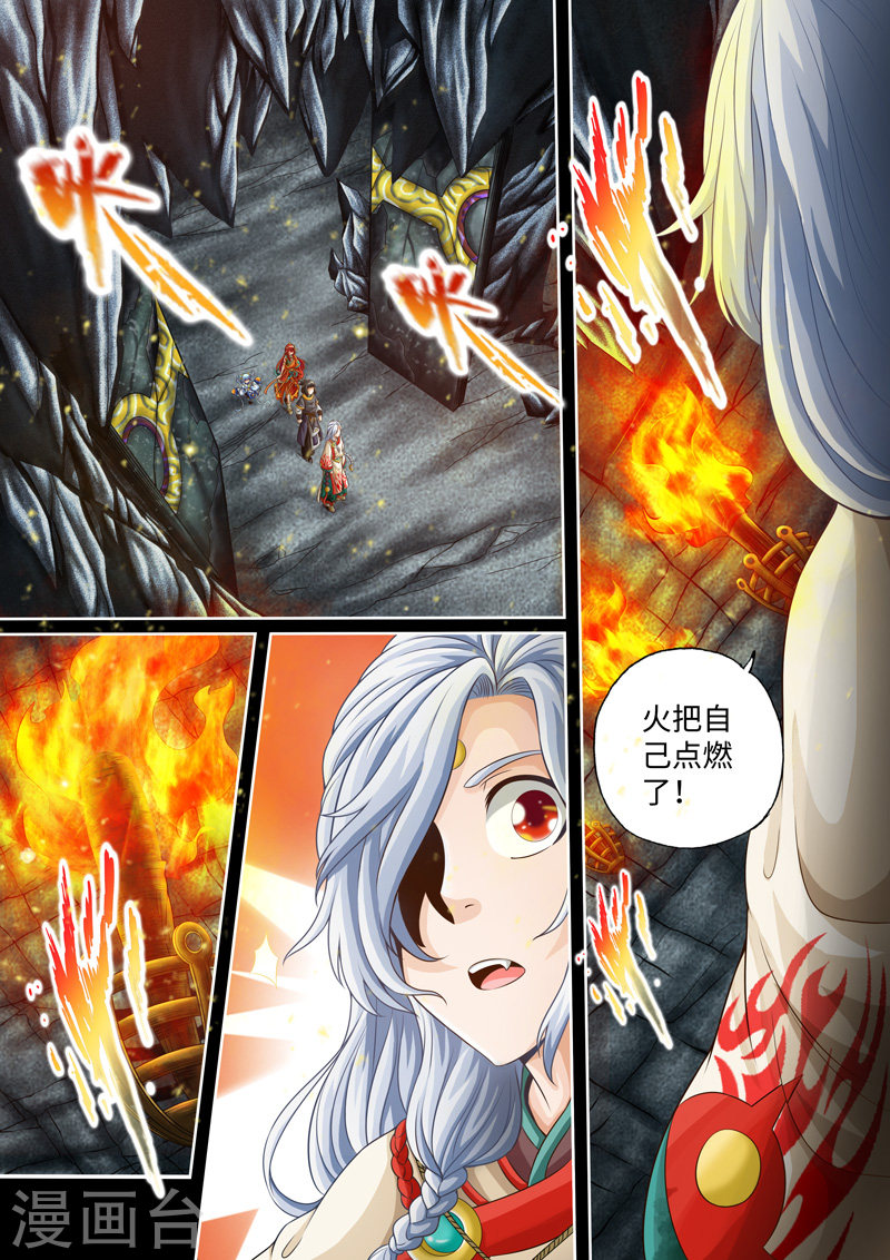 第34话-神犬小七之七叶传说-神居动漫（第2张）