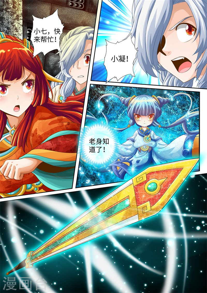 第35话-神犬小七之七叶传说-神居动漫（第6张）