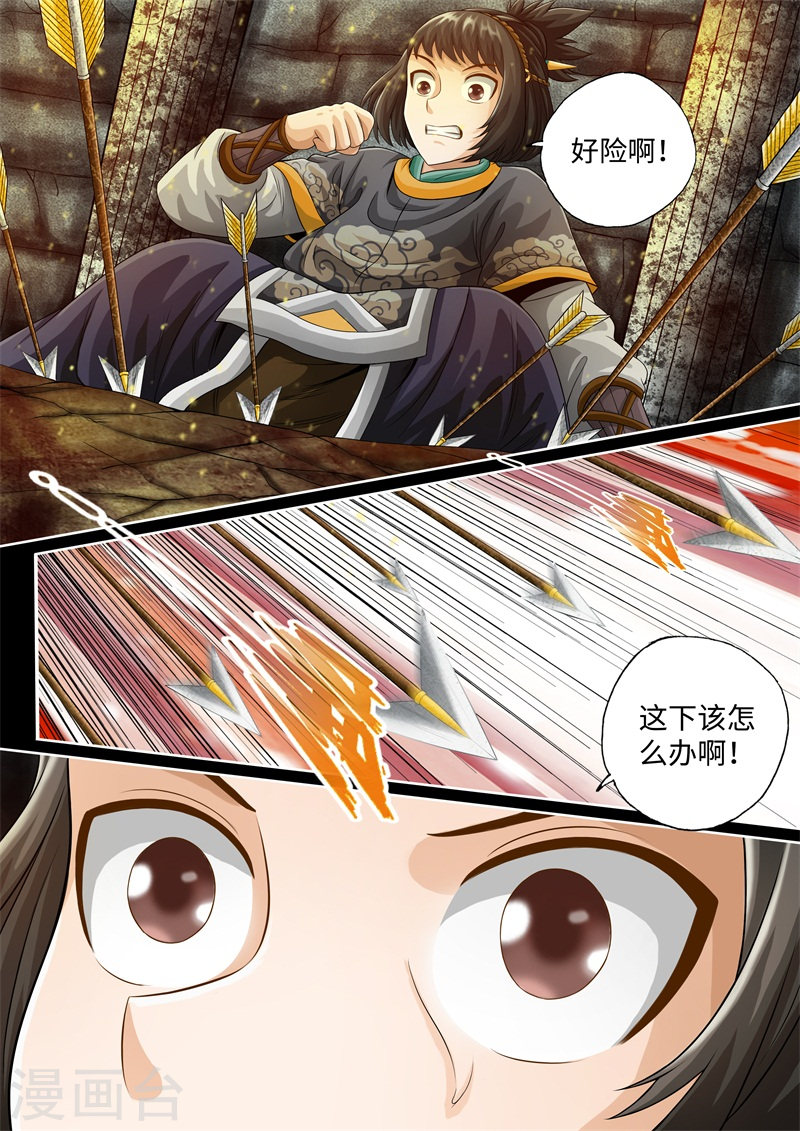 第35话-神犬小七之七叶传说-神居动漫（第8张）