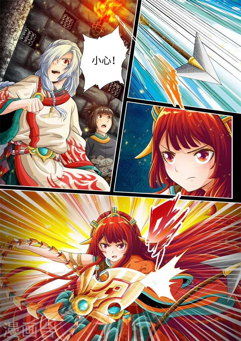 第35话-神犬小七之七叶传说-神居动漫（第5张）