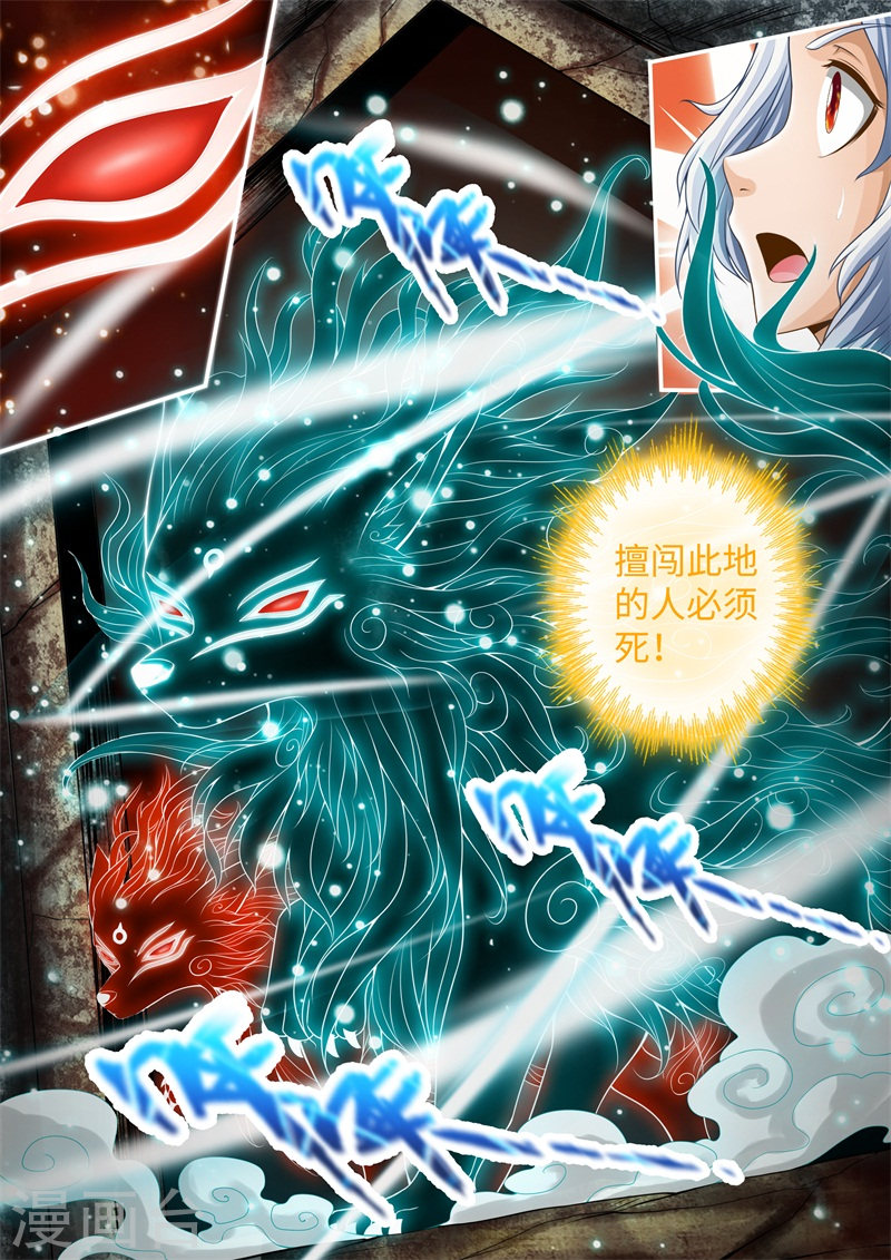 第35话-神犬小七之七叶传说-神居动漫（第1张）