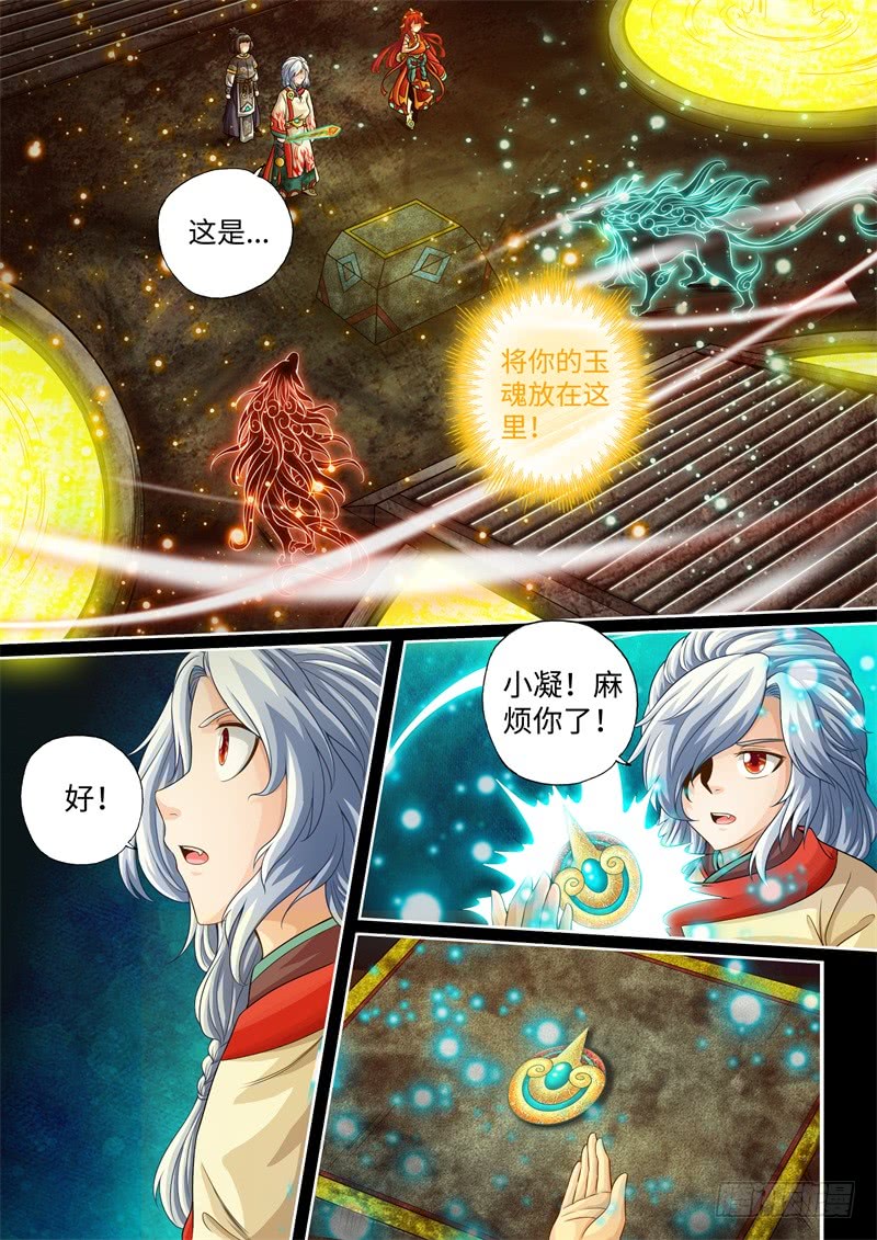 第36话-神犬小七之七叶传说-神居动漫（第5张）