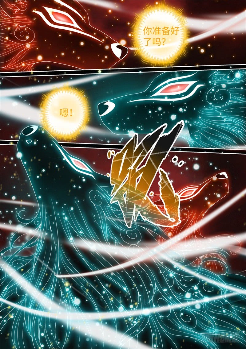 第36话-神犬小七之七叶传说-神居动漫（第6张）
