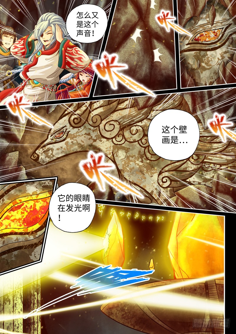 第36话-神犬小七之七叶传说-神居动漫（第7张）
