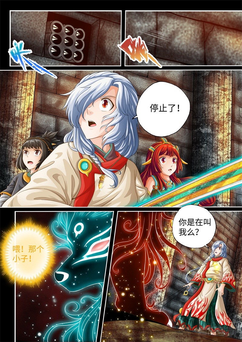 第36话-神犬小七之七叶传说-神居动漫（第3张）