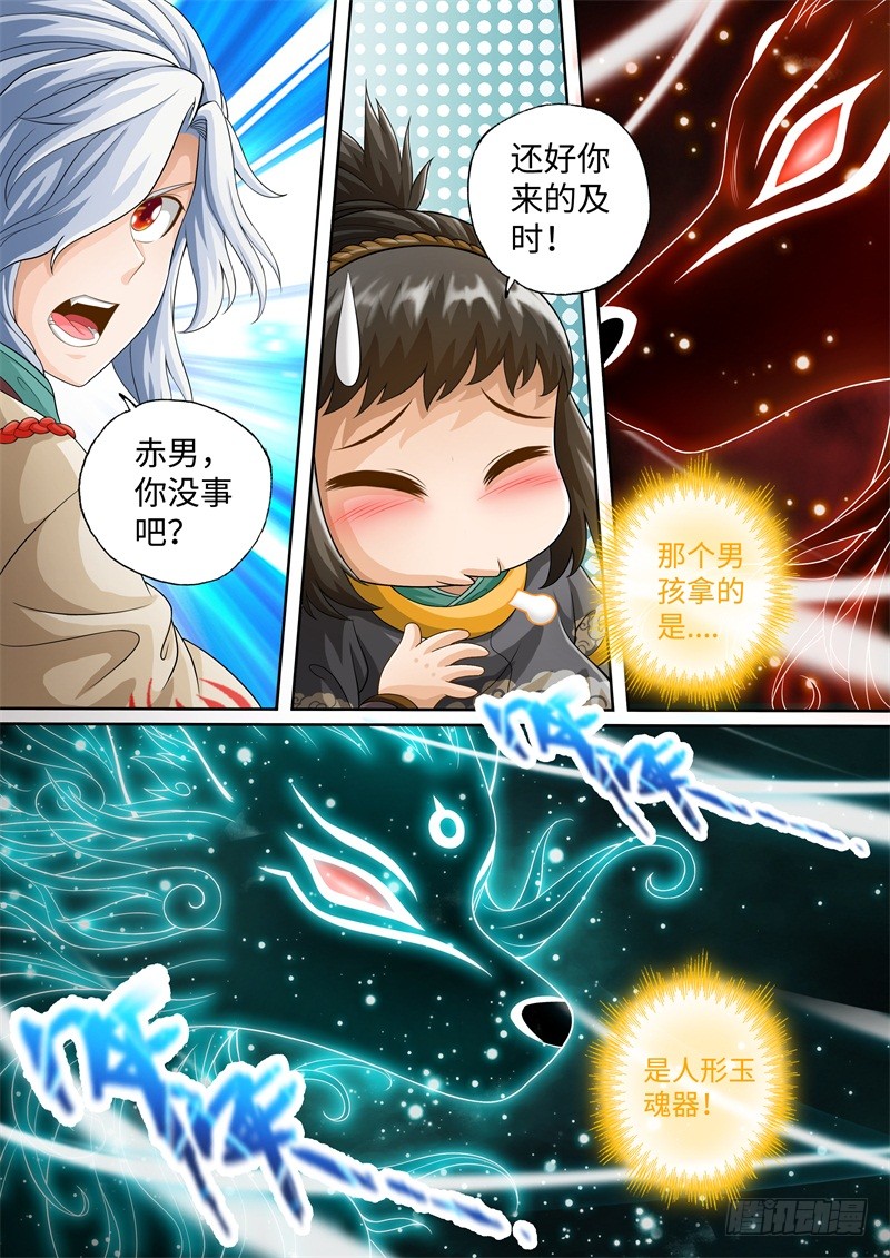第36话-神犬小七之七叶传说-神居动漫（第2张）