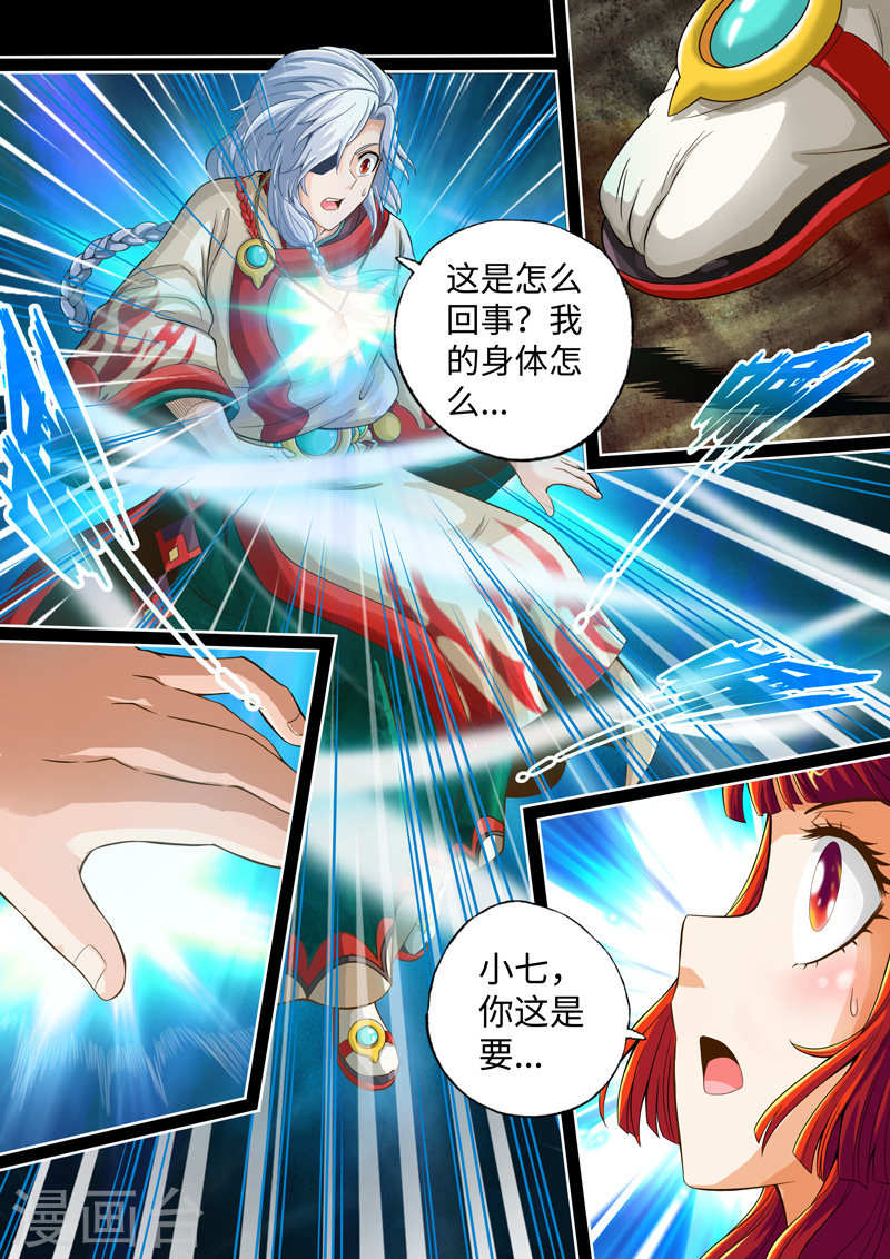 第37话-神犬小七之七叶传说-神居动漫（第3张）