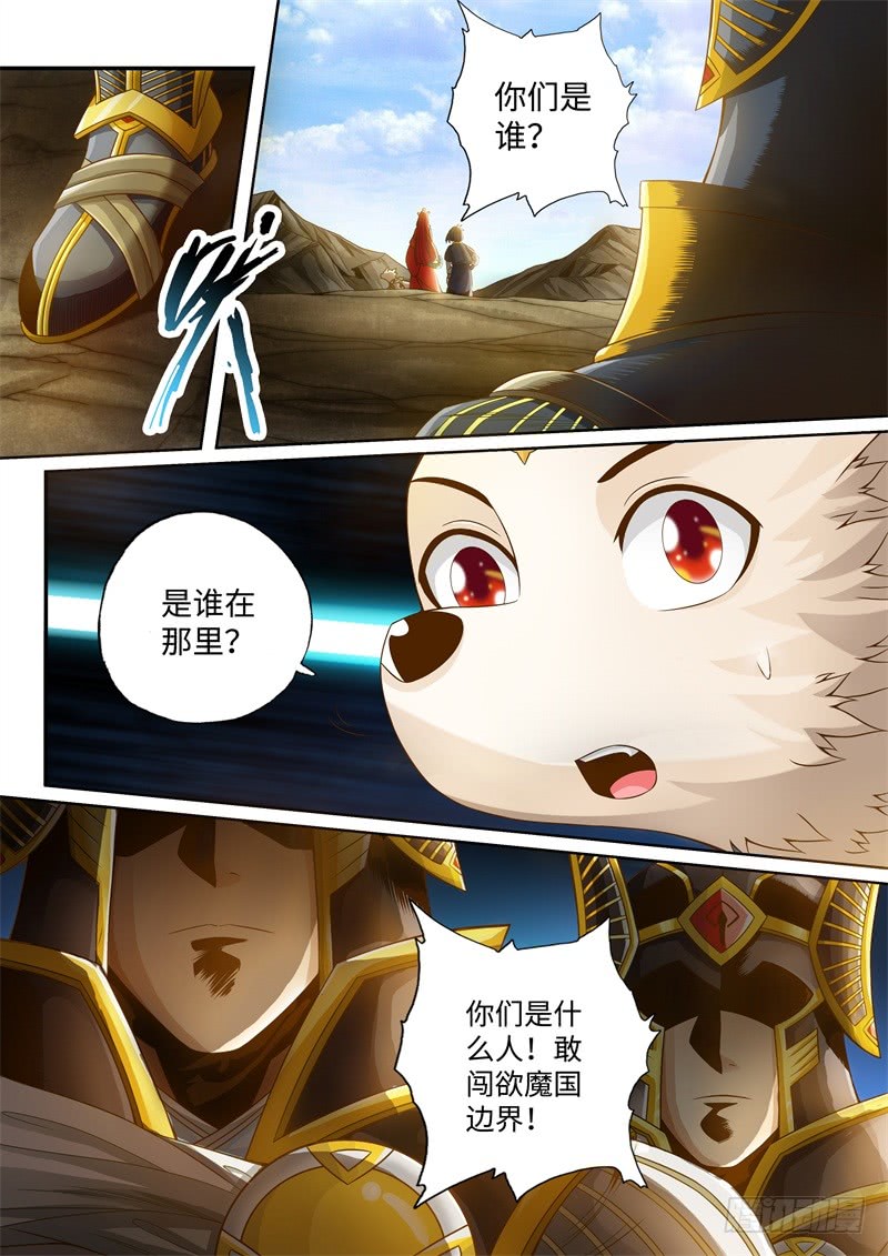 第38话-神犬小七之七叶传说-神居动漫（第8张）